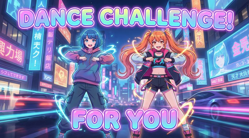 国产视频动漫-舞蹈挑战